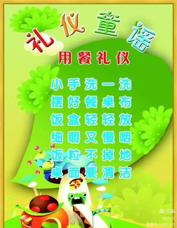 彬州市城关幼儿园中一班"小餐桌